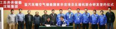再签约，又一国家示范项目花落沈鼓