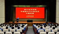 沈鼓开展专题党课，争做新时代合格党员