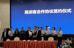 沈鼓与中石化易派客签订合作协议