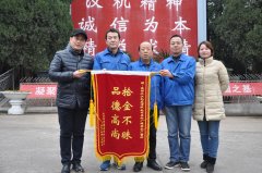 汉机职工拾金不昧物归原主 货车司机千里送旗表谢意
