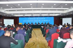 抓住机遇加快实现国产滚动功能部件产业化进程---热烈祝贺滚动功能部件分会九届二次理事会议召开
