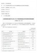 我司船舶智能制造试点示范项目成为国家级智能制造试点示范项目