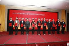 康斯特参加2018年制造业单项冠军经验交流会