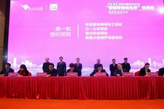 三一云谷：这里将崛起一个世界籍创新园区