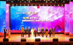 12月27日下午，2019新年歌会暨最美和声员工歌唱大赛年度总决赛在庄子大会堂落幕