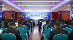 1月20日，中国（菏泽）高端化工论坛暨山东高端化工研究院揭牌仪式在菏泽举行，全国工商联副主席、集团董事局主席、总裁李湘平出席会议并讲话，副总裁丁书兵参加论坛会议