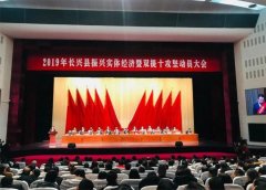 载誉前行！在这场千人大会上，县委书记连连点赞天能集团