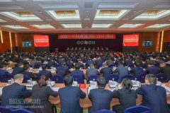 海螺集团召开2019年工作会议暨三届二次职工（工会会员）代表大会