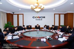 集团党委组织召开今年第十三次中心组学习会