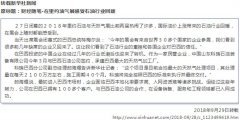 共享能源·连接你我---科瑞石油盛装出席里约国际油气展