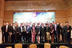 公司4.3亿美元银团贷款庆祝仪式在香港举行