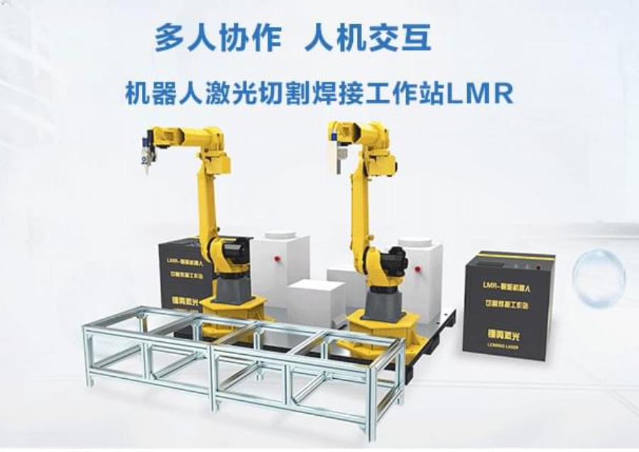 机器人激光切割焊接工作站