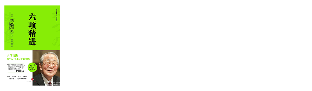 六项精进—分享篇.png