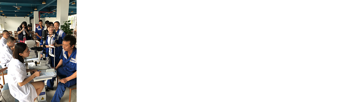 关爱员工 关注健康.png