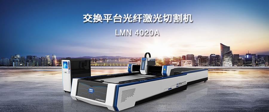 LMN4020A