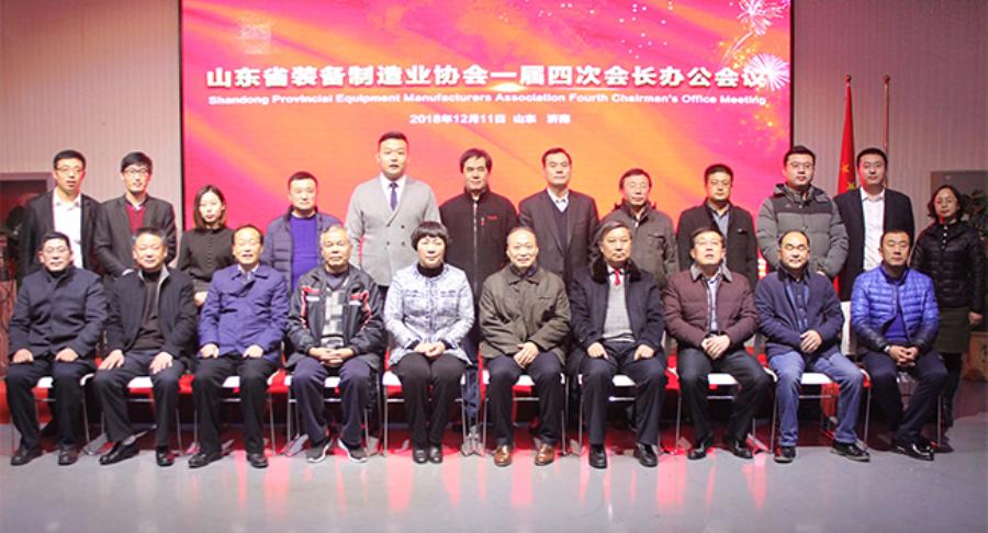 山东省装备制造业协会合影