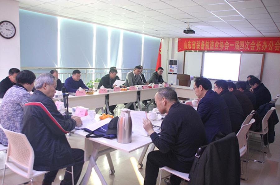 山东省装备制造业协会办公会议