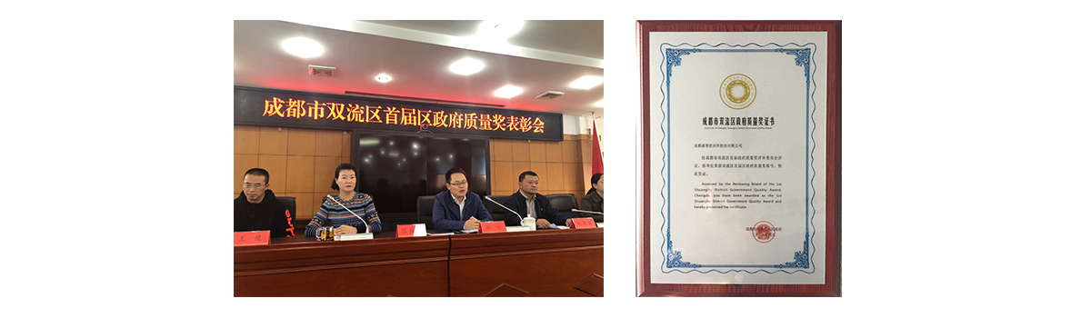 政府质量奖h.png