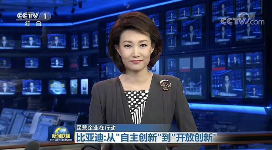 图6：2019年2月25日，CCTV1《新闻联播》专栏讲述民营企业转型升级、不断创新、开拓进取，努力实现高质量发展的故事。开栏三分钟报道《比亚迪：从“自主创新”到“开放创新”》_1.jpg