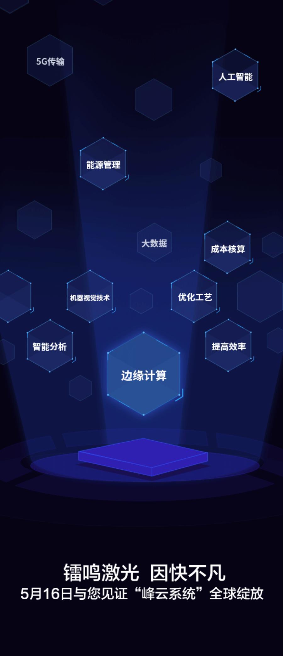 镭鸣激光